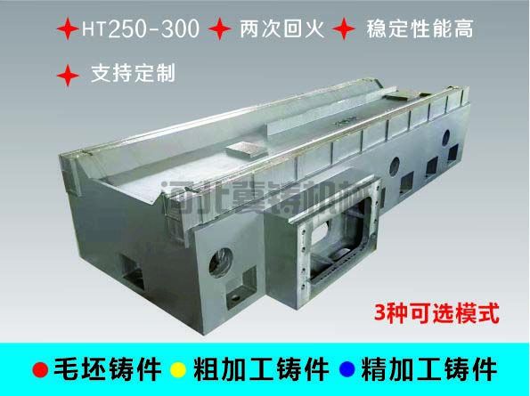 机床床身铸件