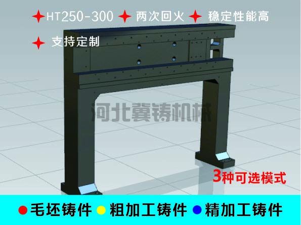 整体式机床立柱横梁