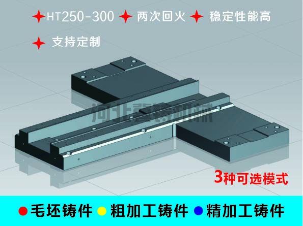 机床部件铸件