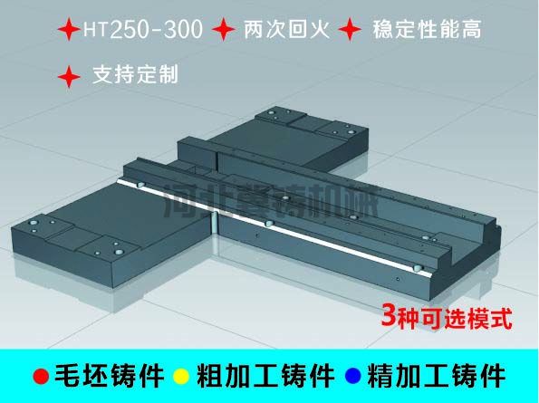 机床部件1.jpg