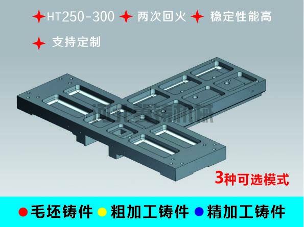 机床部件2.jpg