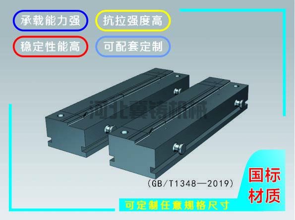 模具球墨铸铁件